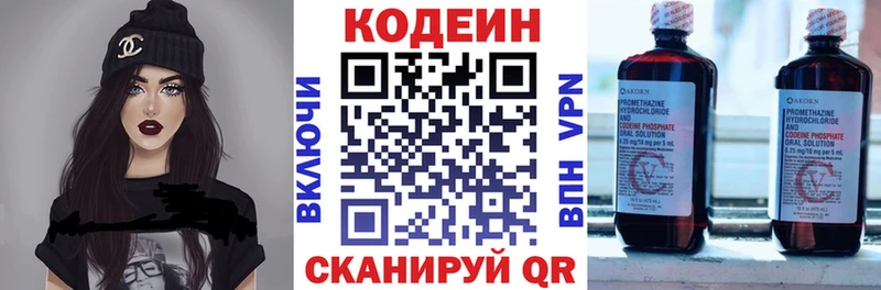 Кодеиновый сироп Lean напиток Lean (лин) площадка как зайти Кисловодск что такое наркотик