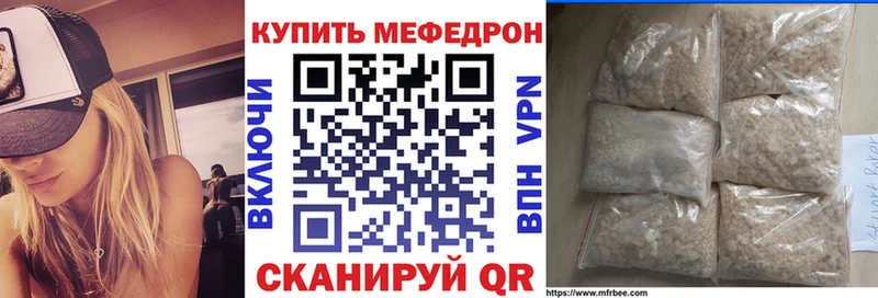 цены Кисловодск МЕФ кристаллы