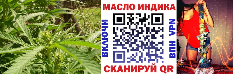 ТГК гашишное масло Кисловодск